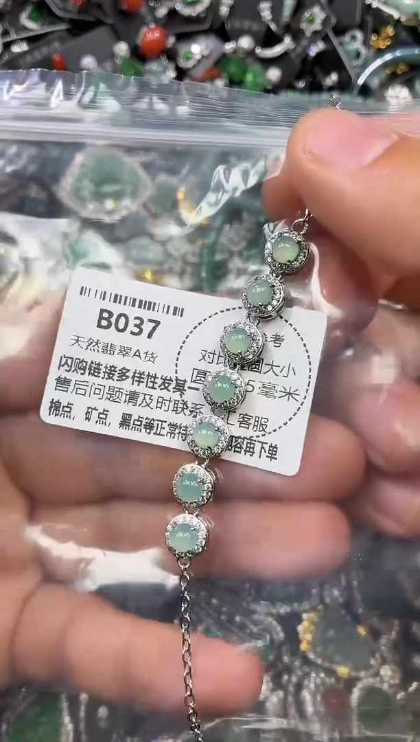 颈饰未镶嵌翡翠B037手链