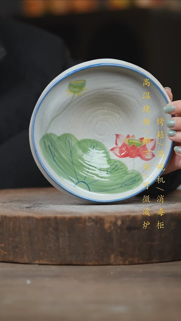 瓷片景德镇高温釉下彩（食品级）