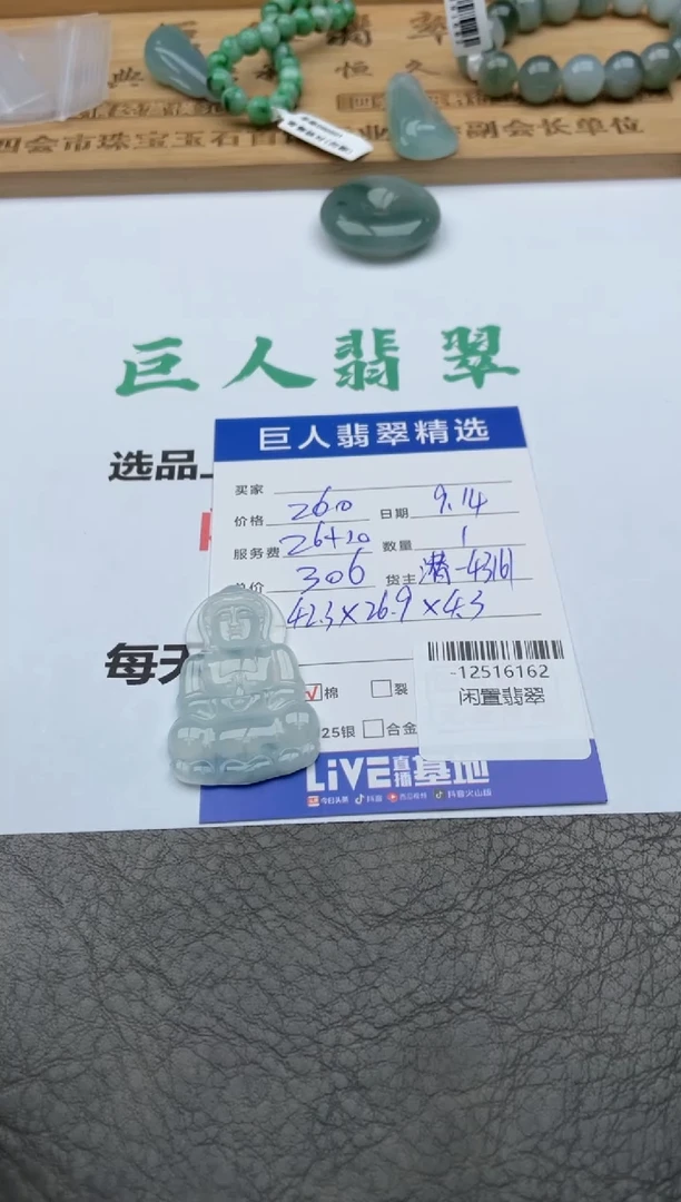 颈饰未镶嵌翡翠多人-12516162