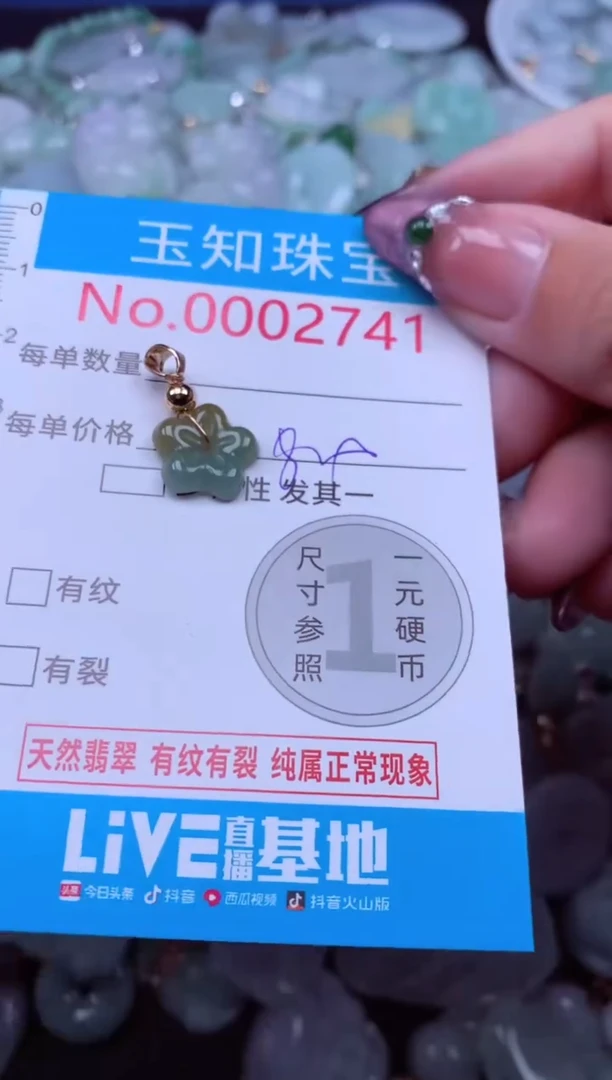 吊坠(不含链)未镶嵌翡翠2741