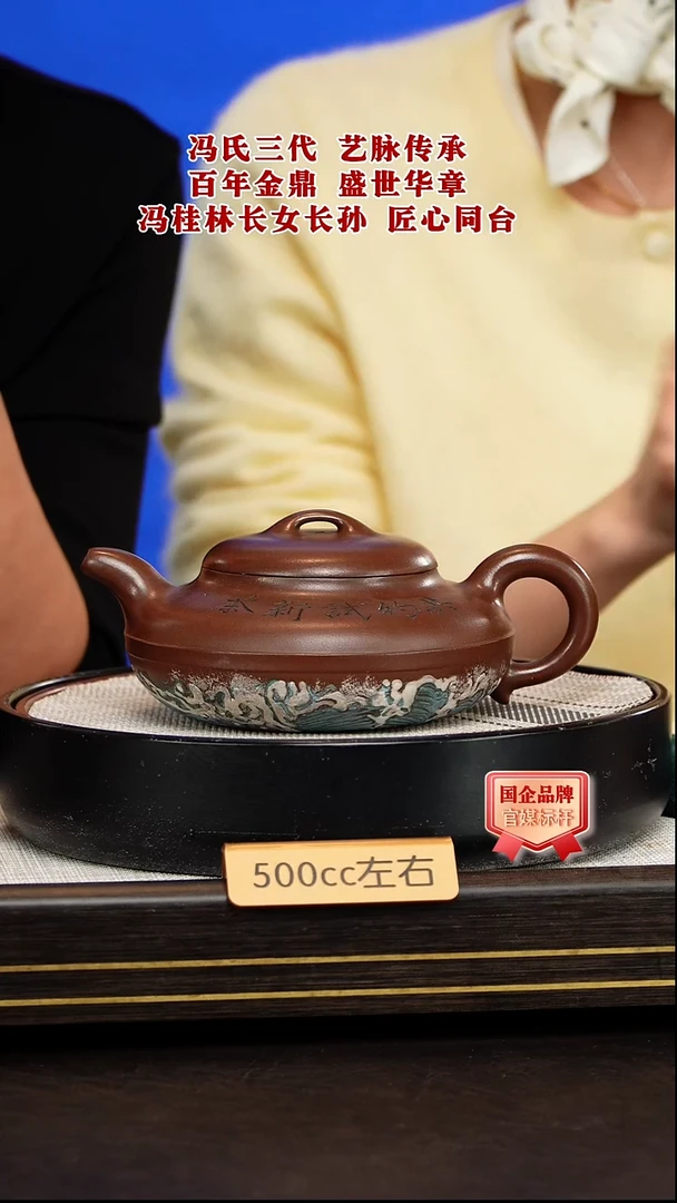 茶壶紫砂冯秀英