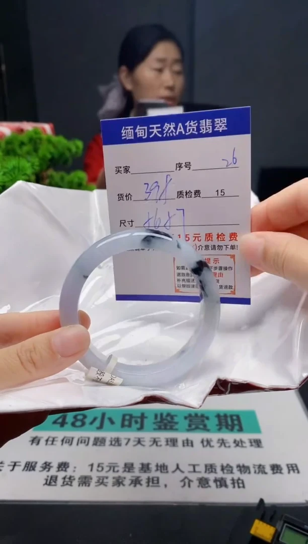 未镶嵌手镯翡翠26缅甸天然A货翡翠需包容瑕疵，介意慎拍