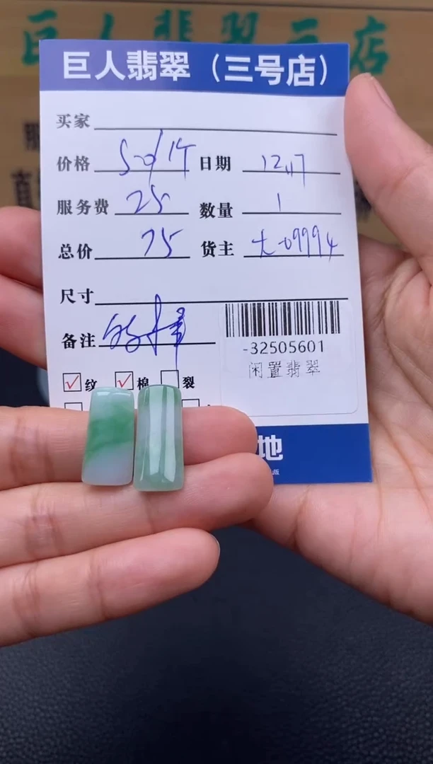 颈饰未镶嵌翡翠多多样性发一件-32505601