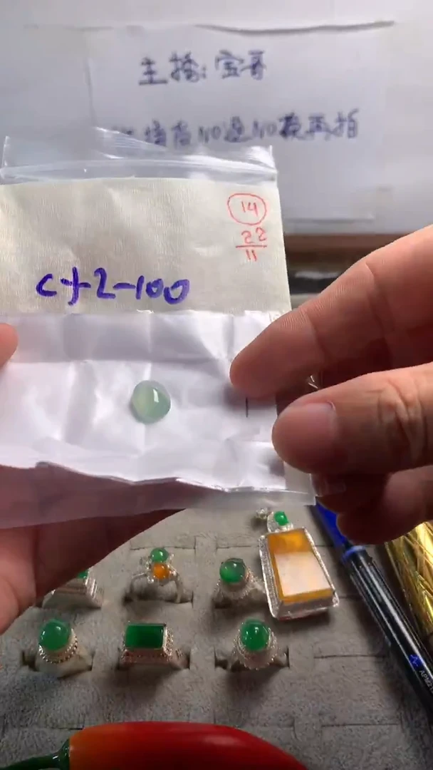 未镶嵌定制翡翠14