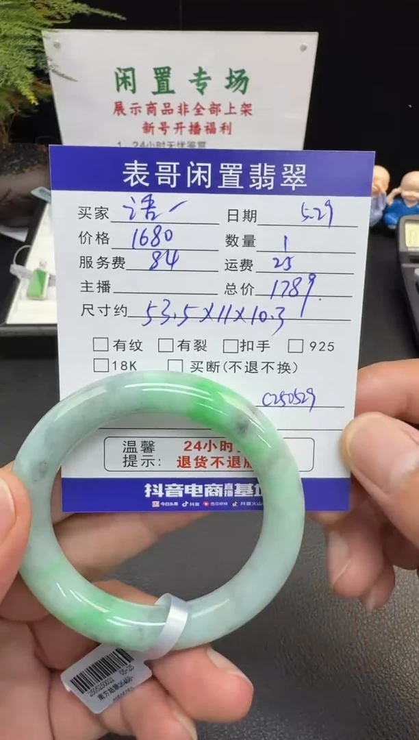 翡翠手镯未镶嵌翡翠手镯