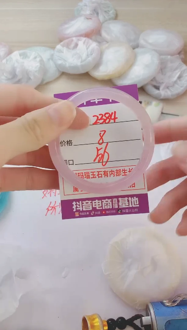 玛瑙/玉髓手镯未镶嵌2384