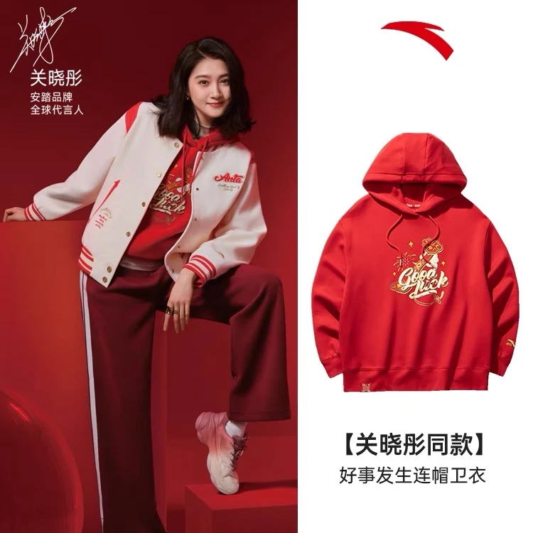 【关晓彤同款】安踏好事发生丨新年套头衫女加绒厚卫衣162518728