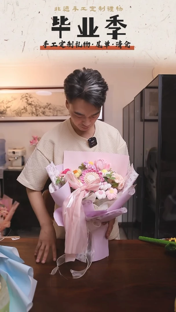 非遗手工定制花束，孤品清仓！！