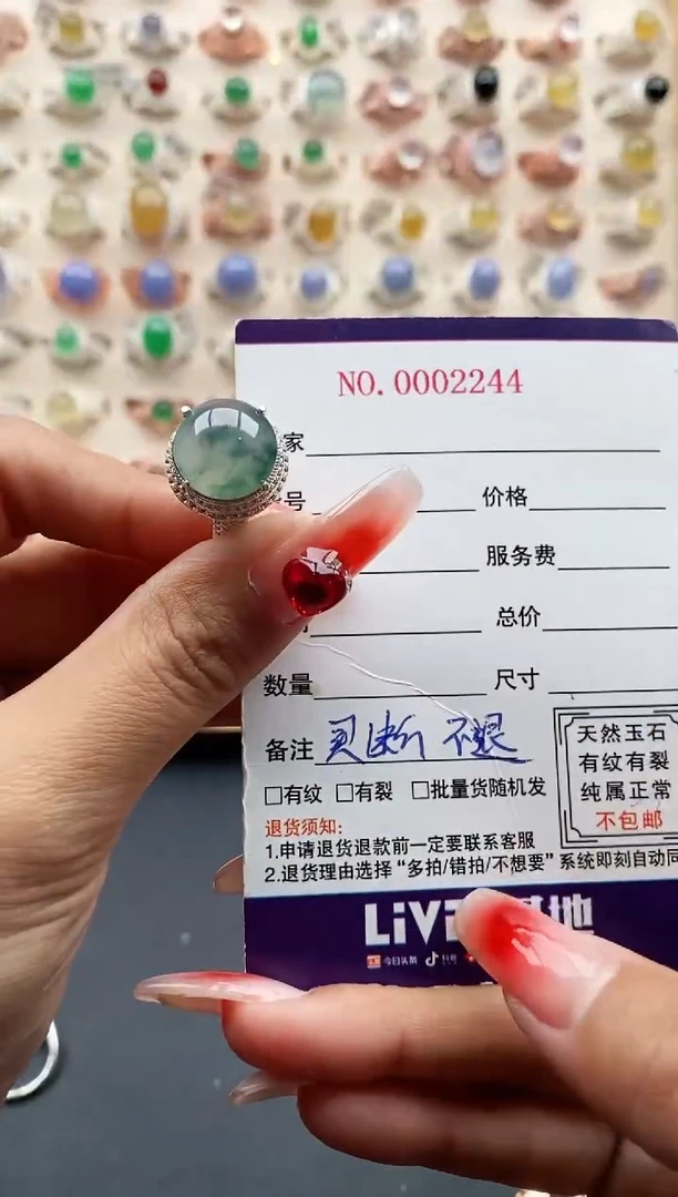 【闪购商品】翡翠戒指未镶嵌缅甸天然A货翡翠444 5+10
