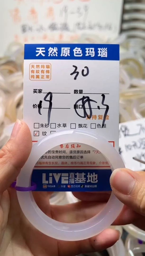 手镯玛瑙/玉髓未镶嵌30