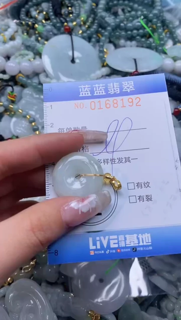 【闪购商品】翡翠颈饰未镶嵌闪购0168192多样性发其一