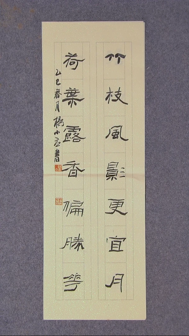 书法杨小立 河南南阳69*23尺寸  大漏！！！