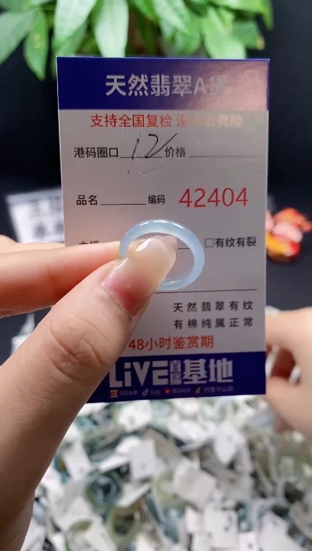 翡翠戒指未镶嵌 天然翡翠戒圈2404