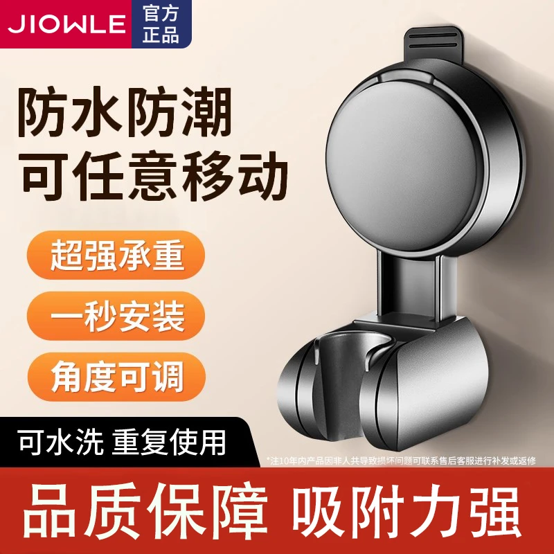 九牧王强力吸盘花洒支架免打孔浴室可移动通用底座淋浴喷头固定器