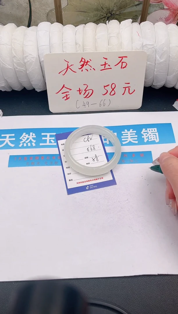 未镶嵌手镯石英质玉C62
