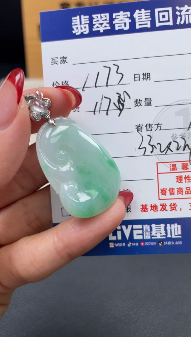 颈饰18K金镶嵌翡翠10151774