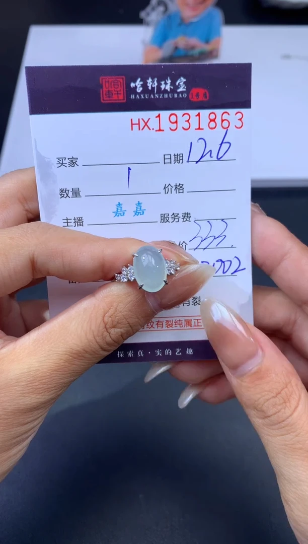 未镶嵌挂件翡翠哈轩 戒指1