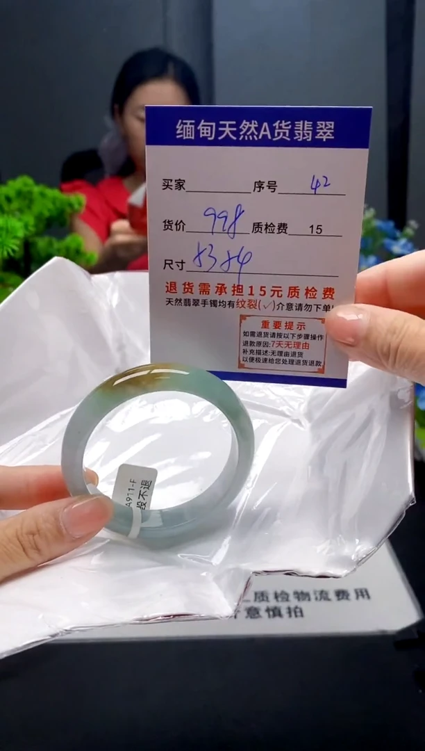 未镶嵌手镯翡翠42缅甸天然A货翡翠需包容瑕疵，介意慎拍