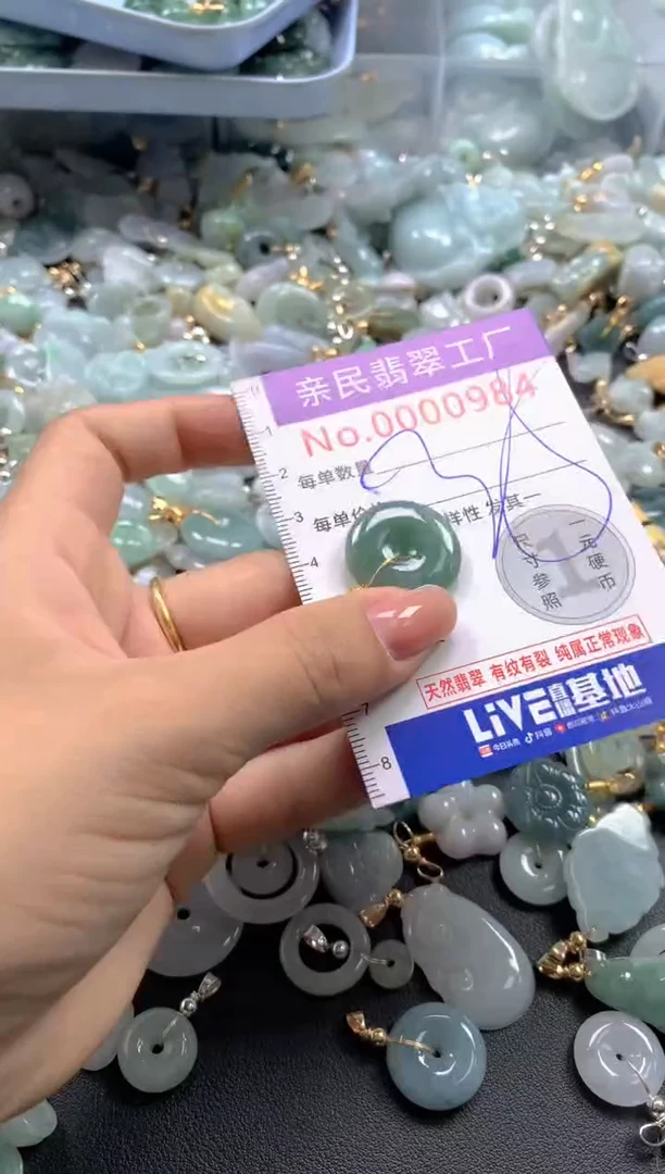 颈饰未镶嵌翡翠984