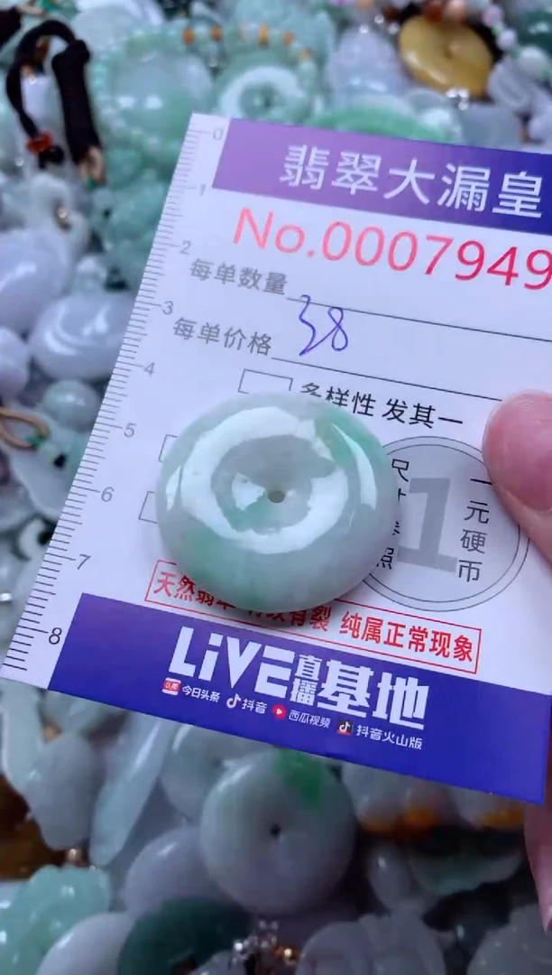 吊坠(不含链)未镶嵌翡翠7949