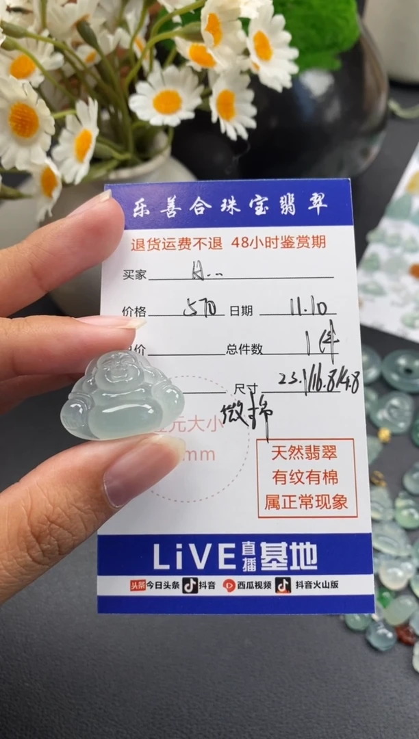 颈饰未镶嵌翡翠H**?冰种佛公