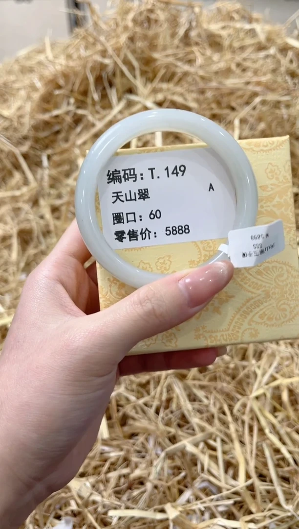 未镶嵌手镯石英质玉T.149