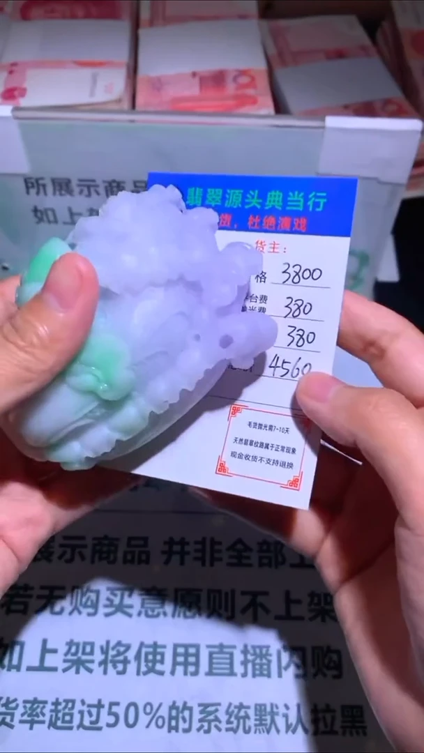 未镶嵌定制翡翠-毛货-不退不换-