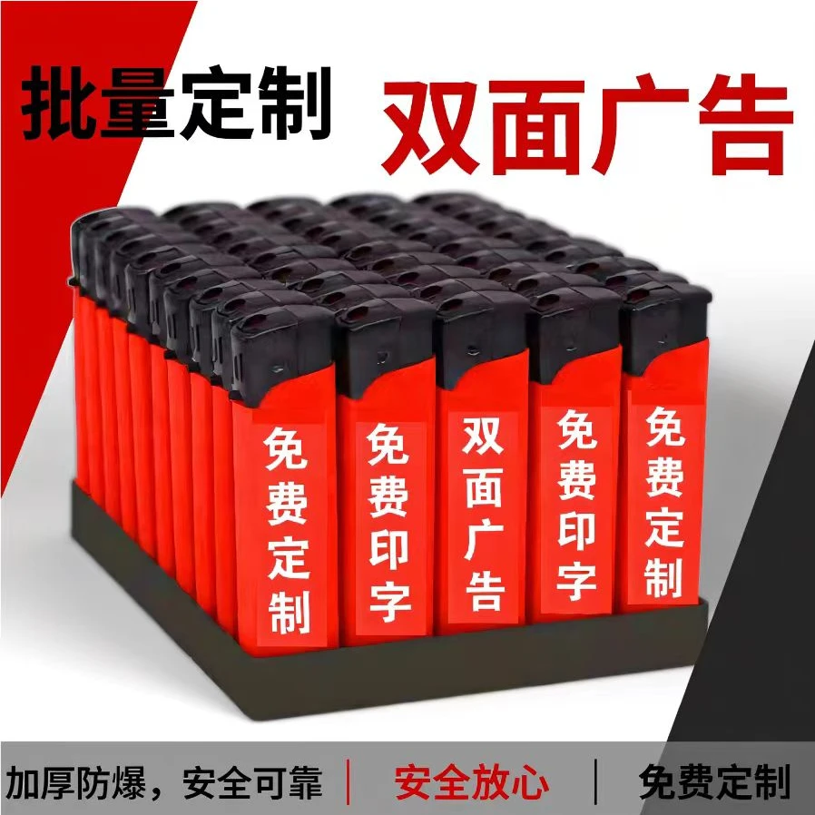 定制印字logo一次性明火高档磨砂广告打火机酒店饭店适用