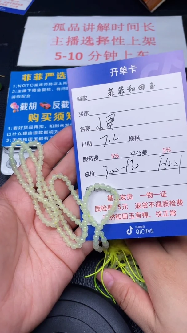 和田玉未镶嵌颈饰F1001多样性拍一发一