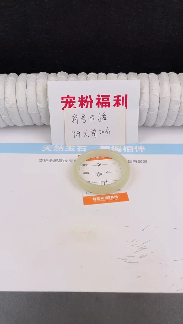 未镶嵌手镯石英质玉20