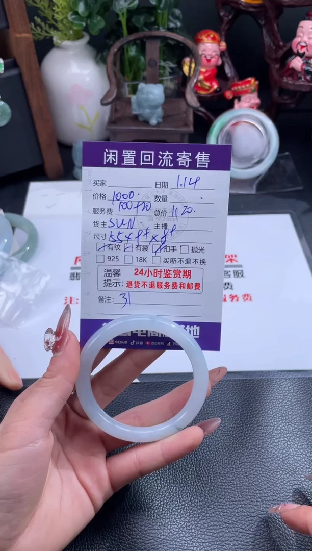 【闪购商品】翡翠手镯未镶嵌手镯