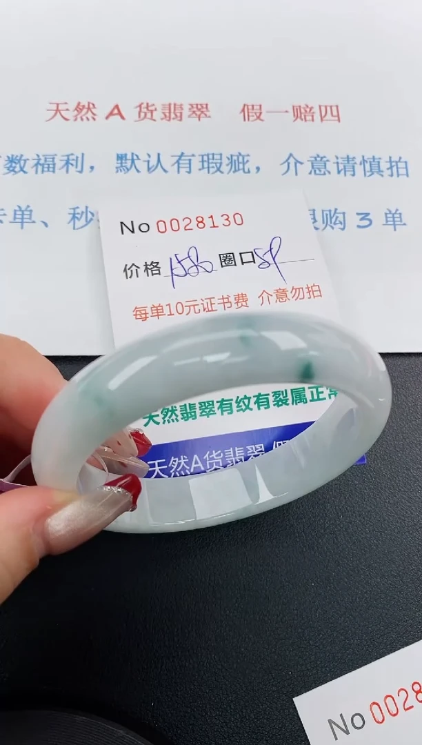 【闪购商品】翡翠手镯未镶嵌天然A货翡翠未镶嵌0028130