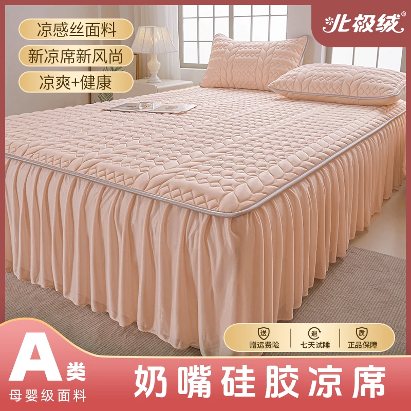 【北极绒】A类凉感奶嘴硅胶凉席夏日清凉母婴级凉席床裙款降温婴儿