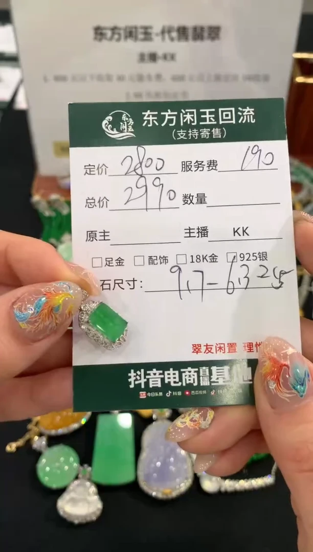 吊坠(不含链)18K金镶嵌翡翠无事牌不退换