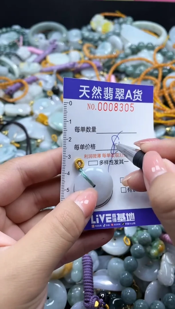 翡翠未镶嵌颈饰08305
