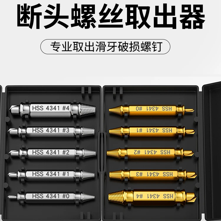 生锈滑丝断头丝攻断丝螺丝取出器倒丝器取丝器滑牙取取出器断