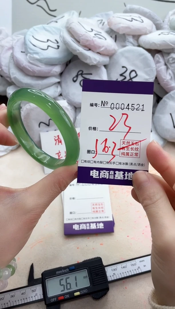 【闪购商品】玛瑙/玉髓手镯未镶嵌4521