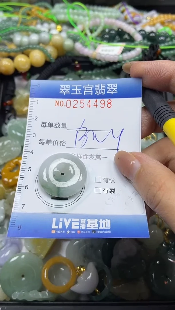 颈饰未镶嵌翡翠闪购C0254498