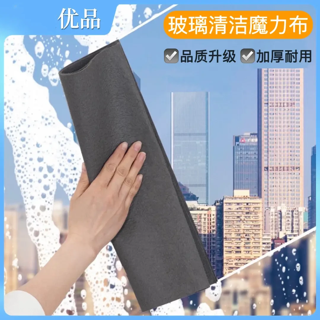 魔力抹布升级款  擦镜面玻璃无水印不留痕  冰伦清洁布$J