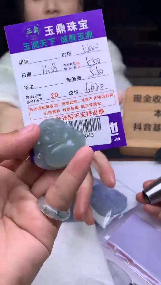 未镶嵌定制翡翠悟****世  F0510043