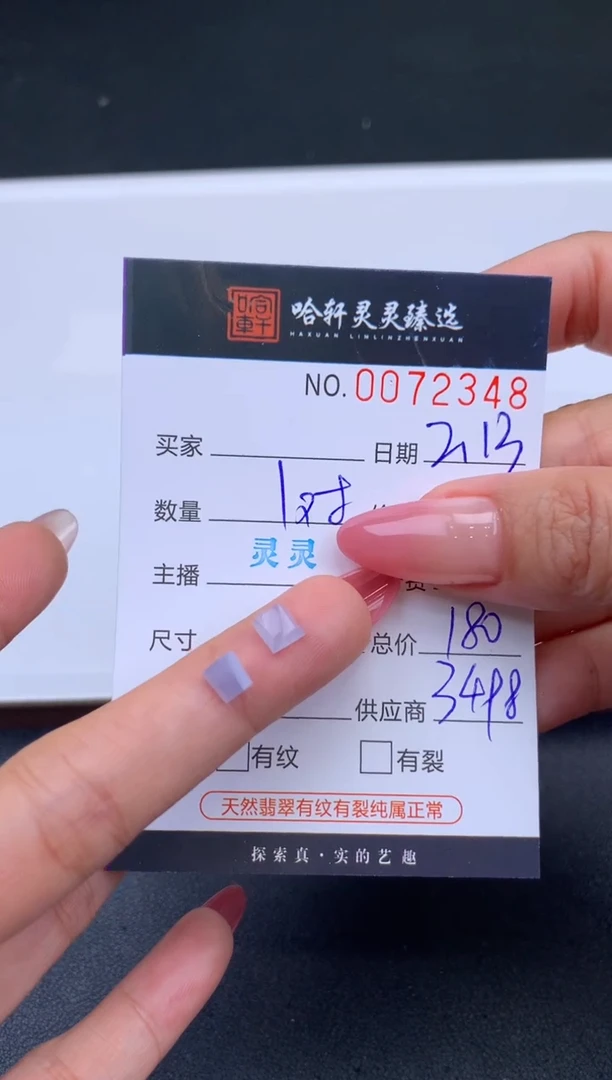 【闪购商品】翡翠挂件未镶嵌哈轩 裸石2