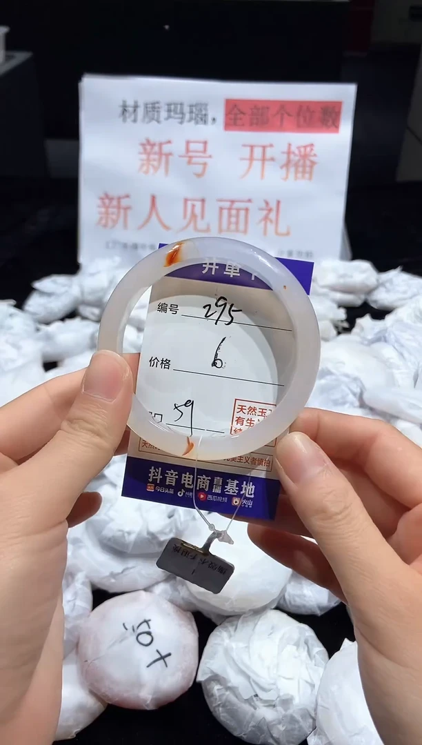 玛瑙/玉髓手镯未镶嵌1