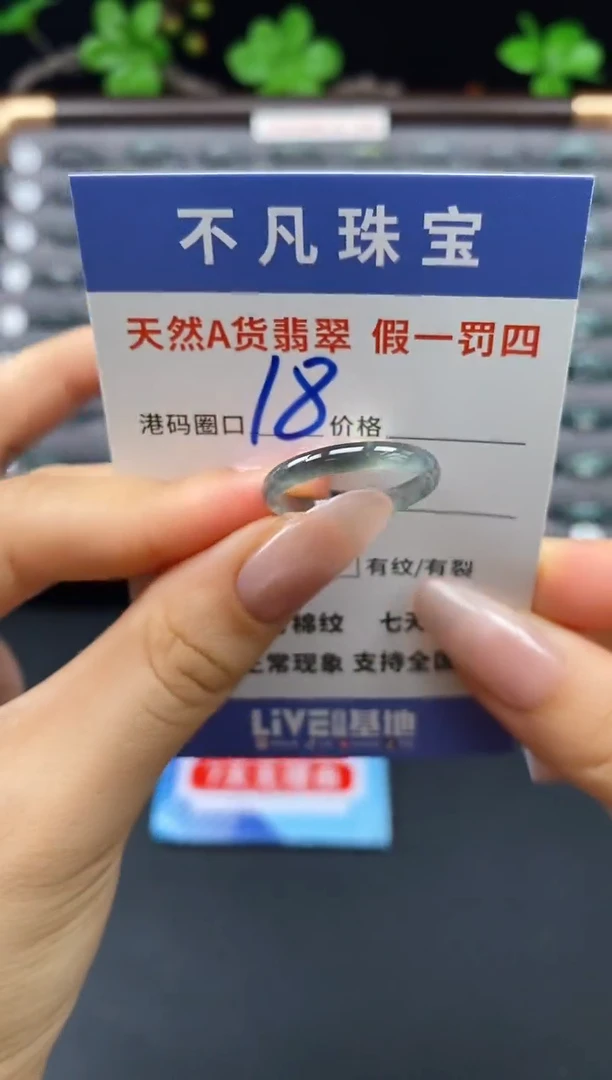 未镶嵌戒指翡翠天然A货翡翠052