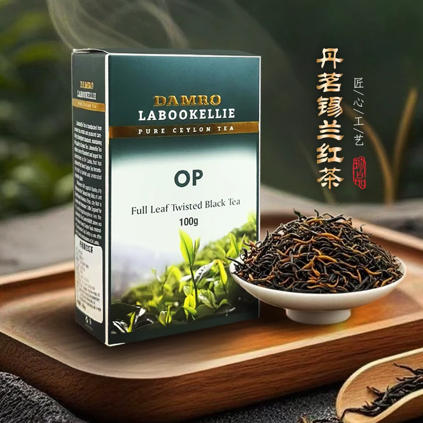 DAMRO丹茗锡兰红茶斯里兰卡红茶进口正宗高地茶叶OP级大叶茶100g