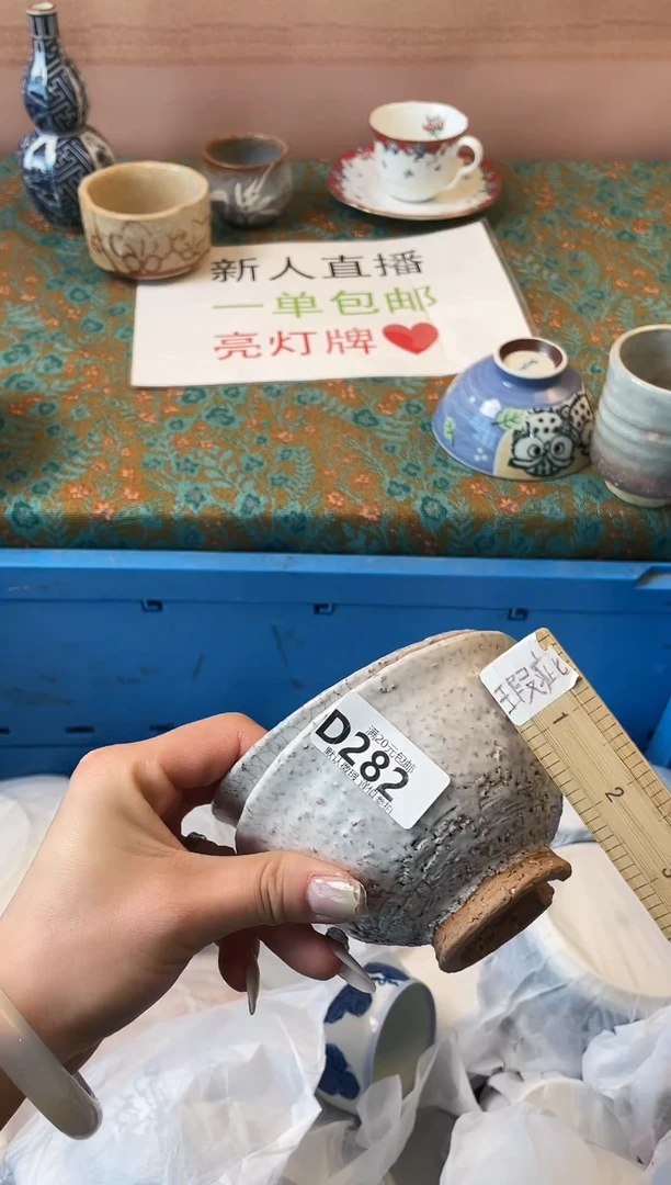 瓷片静**音瓷器瓷器D282