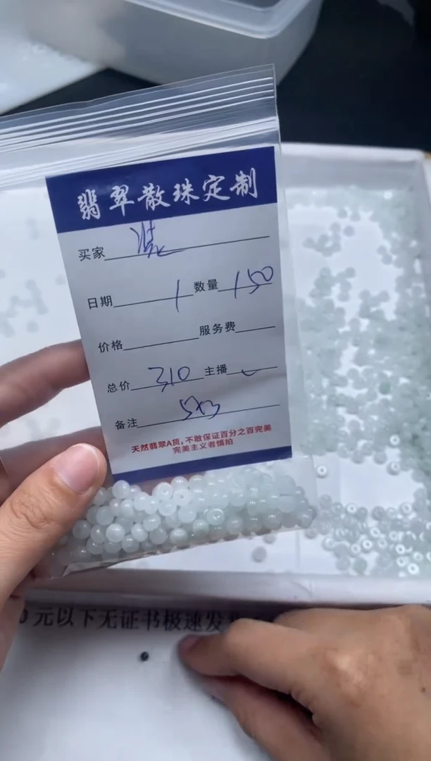 【闪购商品】翡翠颈饰未镶嵌贞城散珠批发DIY