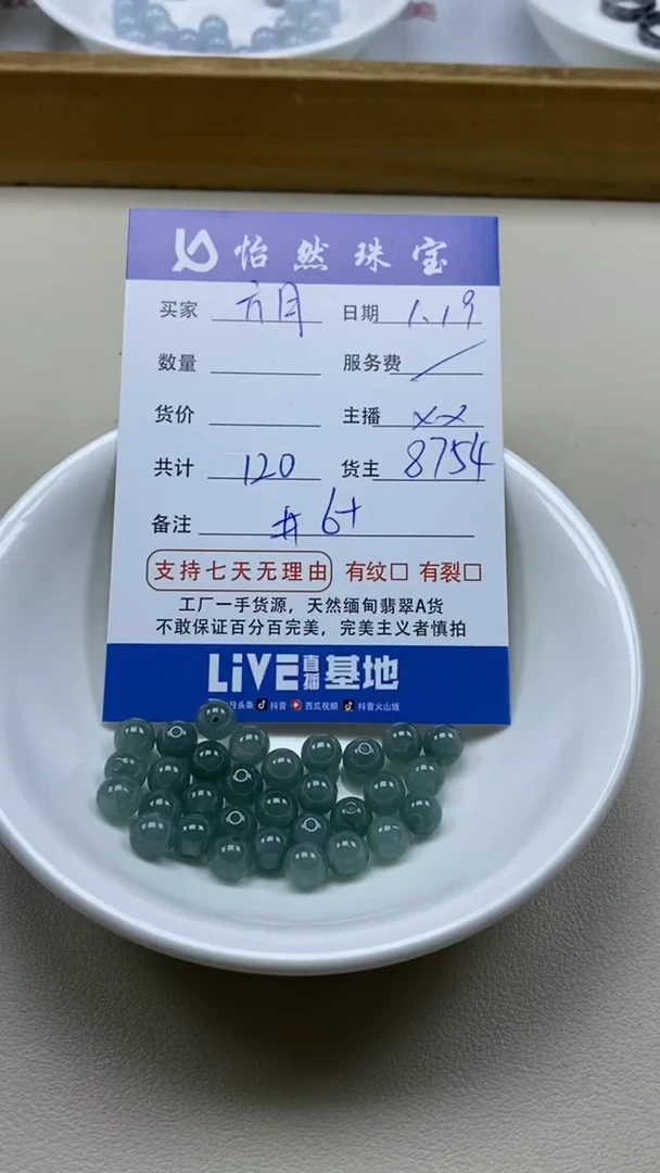 【闪购商品】翡翠手串未镶嵌六月卡6+（一盘）
