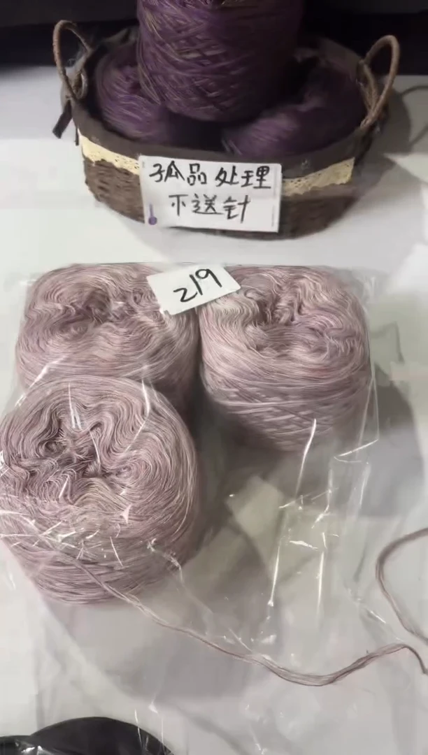 羊毛丝光羊毛发4团2斤编号219