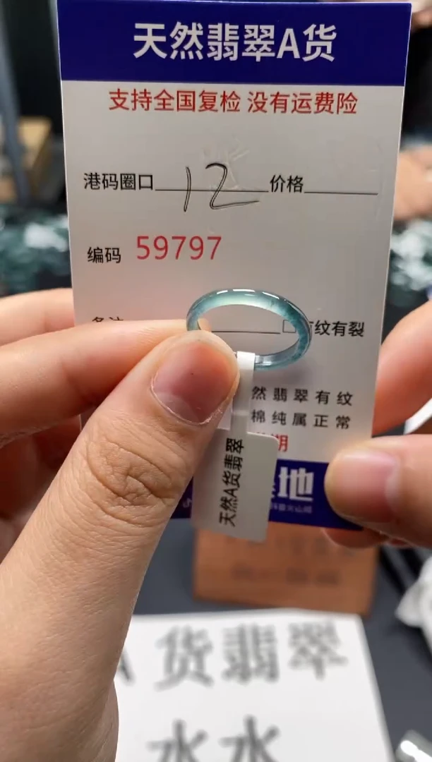 未镶嵌戒指翡翠天然A货翡翠9797