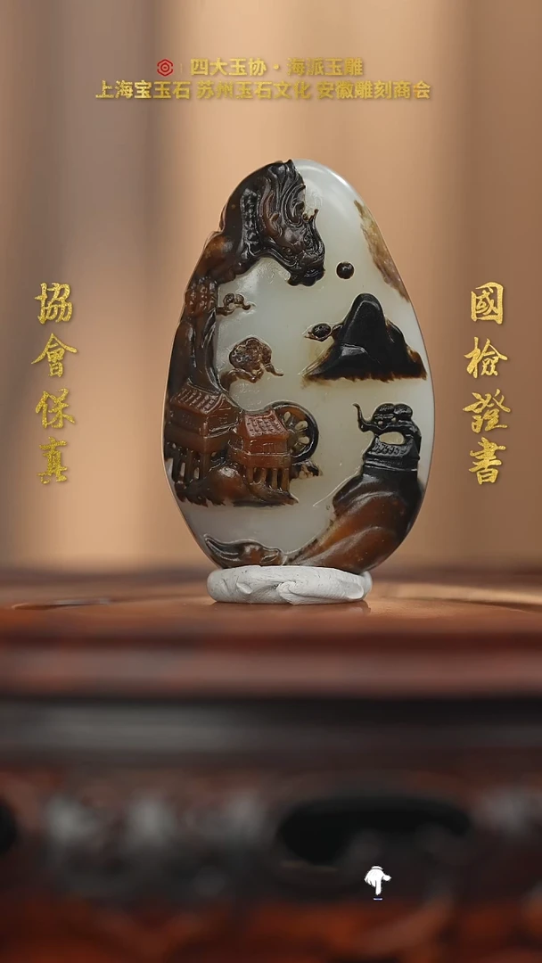 未镶嵌和田玉把件和田玉